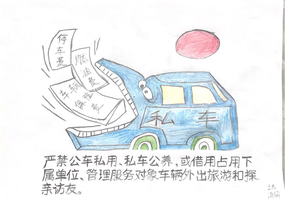 畫中廉語，心中明鏡