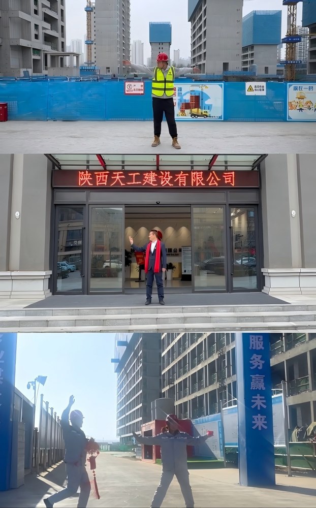 微視頻 | 天工項(xiàng)目部天團(tuán)返場(chǎng)！新春祝福準(zhǔn)時(shí)送達(dá)～