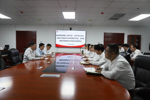 陜煤建設(shè)洗選煤運(yùn)營(yíng)公司深入學(xué)習(xí)貫徹陜煤建設(shè)四屆二次職代會(huì)暨2026年工作會(huì)、安全工作會(huì)及2026年黨建工作會(huì)、黨風(fēng)廉政暨紀(jì)檢監(jiān)察工作會(huì)精神