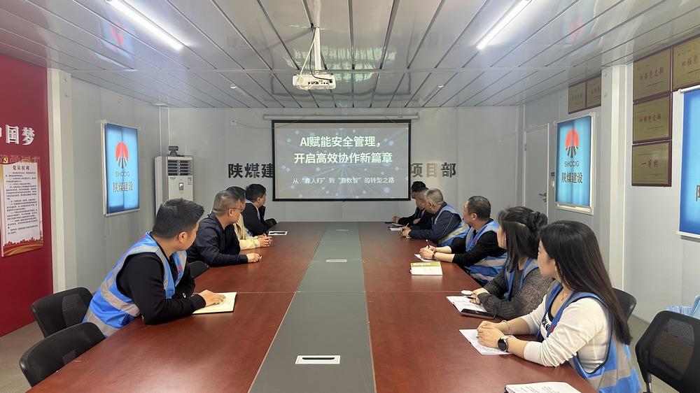 陜煤建設(shè)渭南分公司第八項(xiàng)目部：AI賦能施工管理 解鎖高效工作新方式