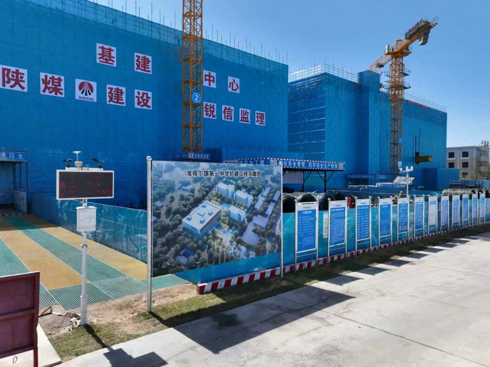 陜煤建設內蒙古分公司承辦準格爾旗開發(fā)區(qū)安全現場觀摩會