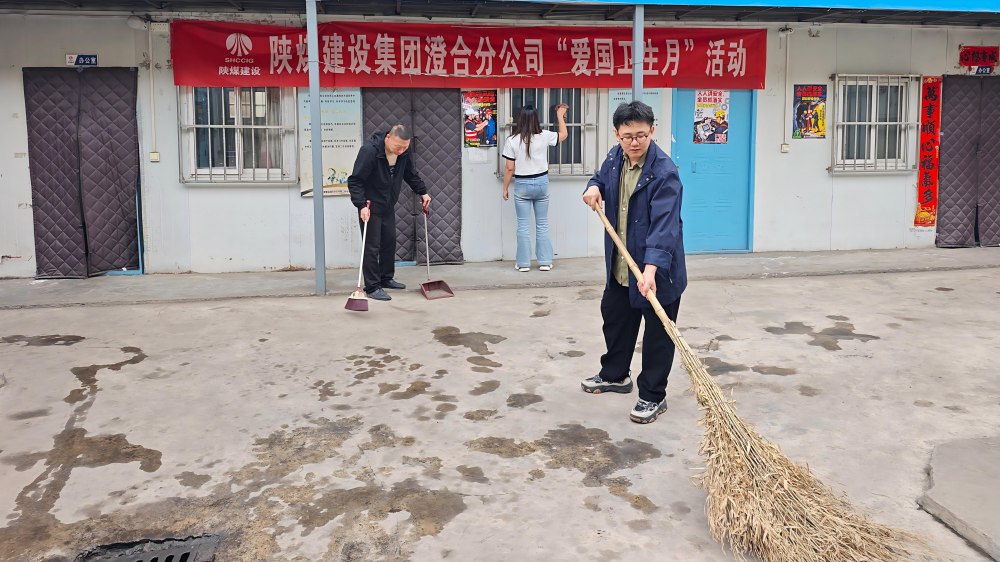 陜煤建設(shè)澄合分公司：愛(ài)衛(wèi)行動(dòng)筑就健康工地